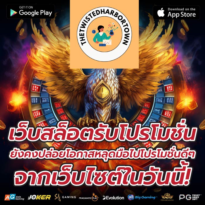 เว็บสล็อตรับโปรโมชั่น ยังคงปล่อยโอกาสหลุดมือไปโปรโมชั่นดีๆ จากเว็บไซต์ในวันนี้!